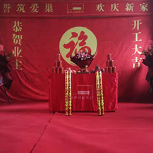 恭祝金眾云山棲業(yè)主開工大吉